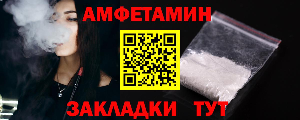 Амфетамин Розовый Каменка