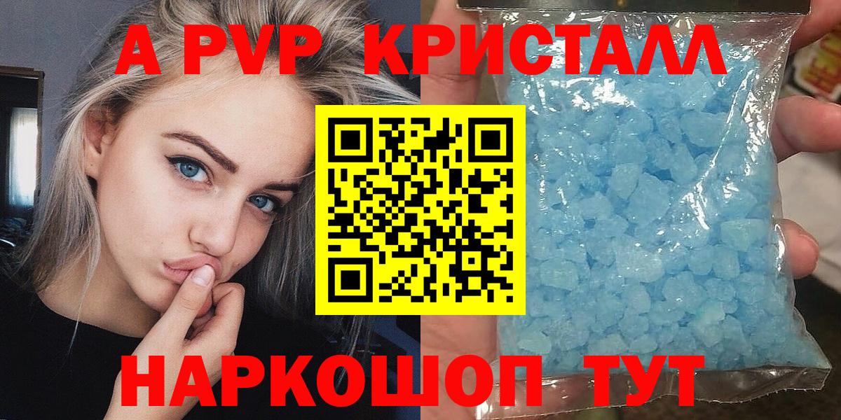 Каменка  Alpha-PVP  A-PVP мука  Вход с VPN  Alfa_PVP кристаллы 