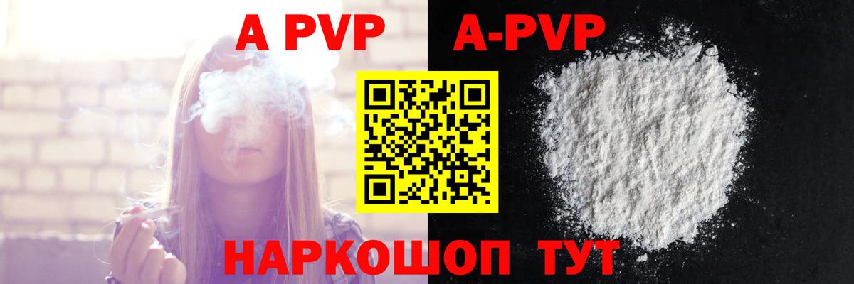 APVP VHQ Каменка