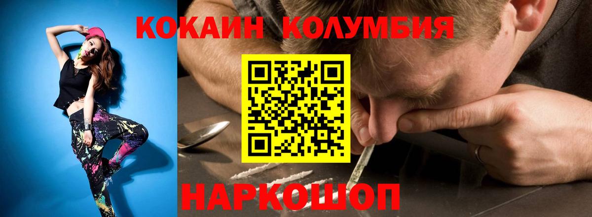 КОКАИН 99% Каменка
