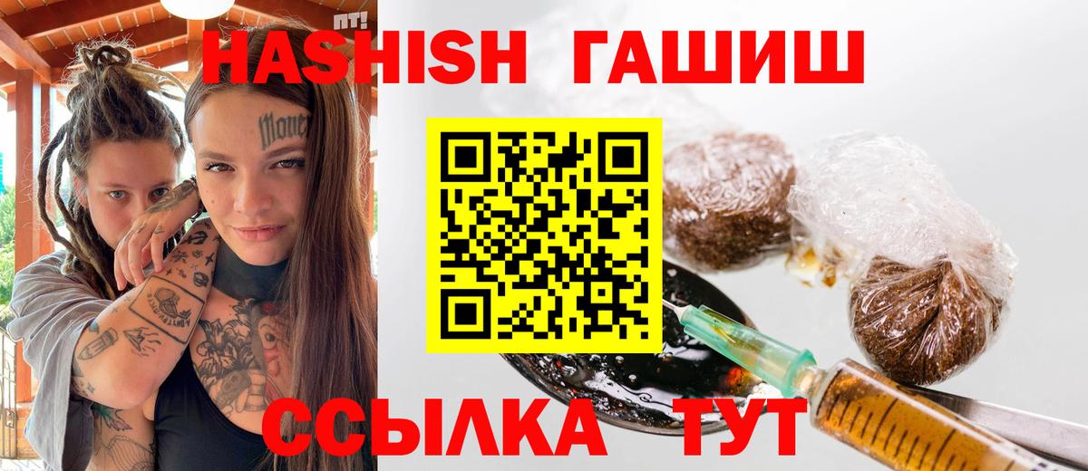 ГАШ индика сатива  Вход с VPN  ГАШ  ГАШ Ice-O-Lator  Каменка 