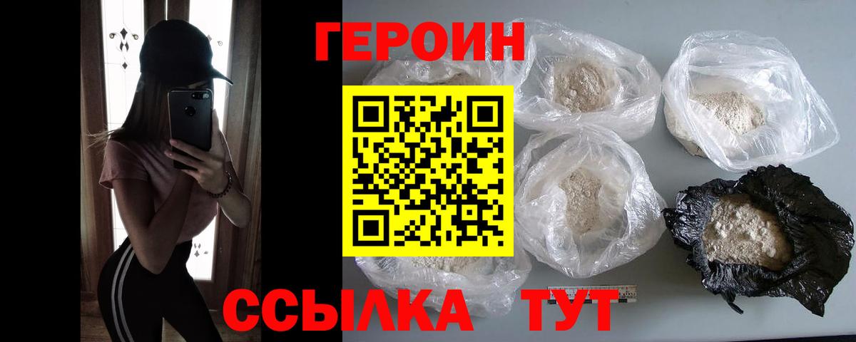 Каменка  Героин Heroin  Вход с VPN 