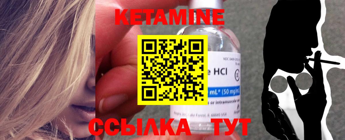 Кетамин VHQ Каменка