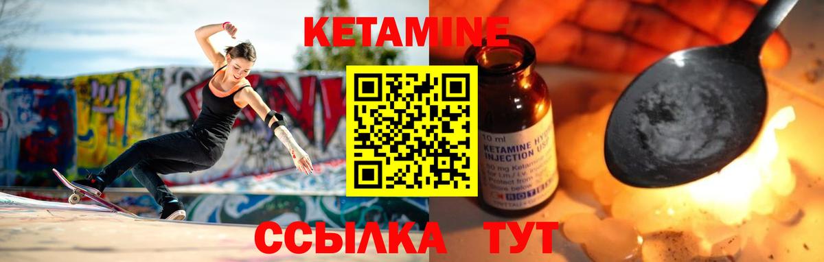 КЕТАМИН ketamine  Вход с VPN  Каменка 