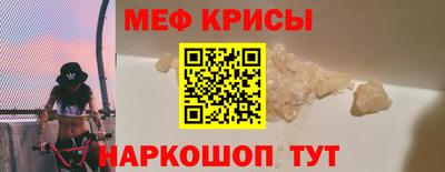 мет Краснокаменск