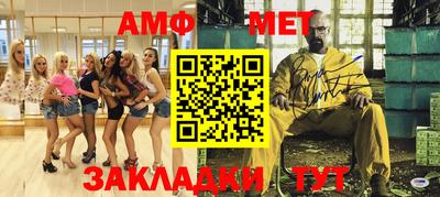 мет Краснокаменск