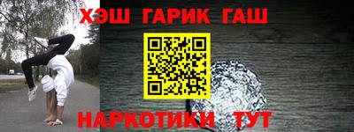 мет Краснокаменск