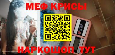 мет Краснокаменск