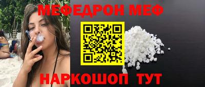 мет Краснокаменск