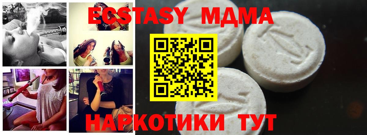 МДМА кристаллы  Вход с VPN  Каменка  MDMA  MDMA Molly 