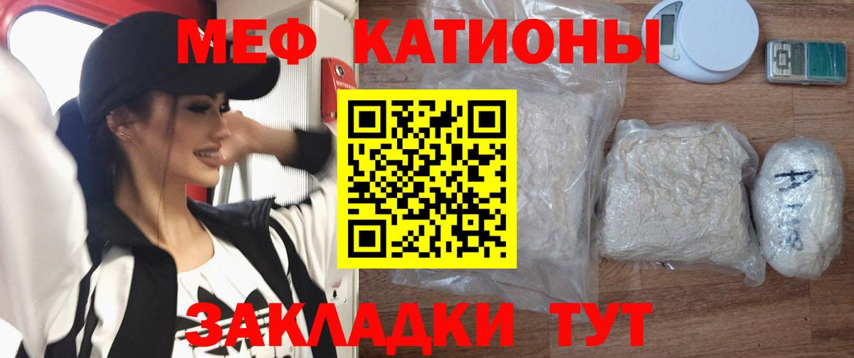 МЕФ  Вход с VPN  МЯУ-МЯУ кристаллы  Каменка  Мефедрон  МЕФ мука 