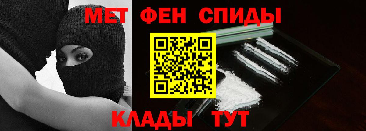 Метамфетамин винт Каменка
