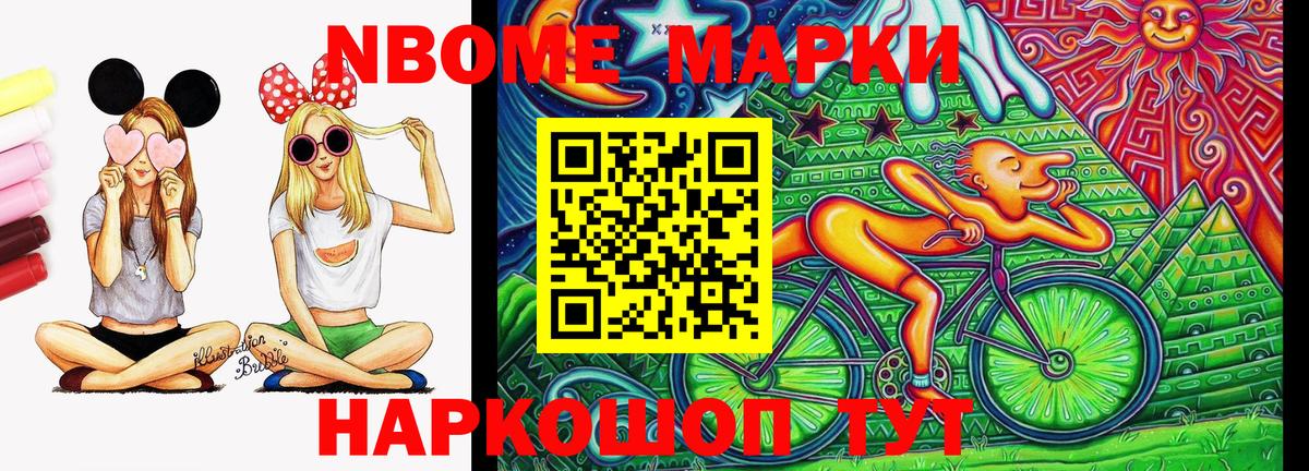 Каменка  Марки N-bome 1,5мг  Марки N-bome 1,5мг  Вход с VPN 