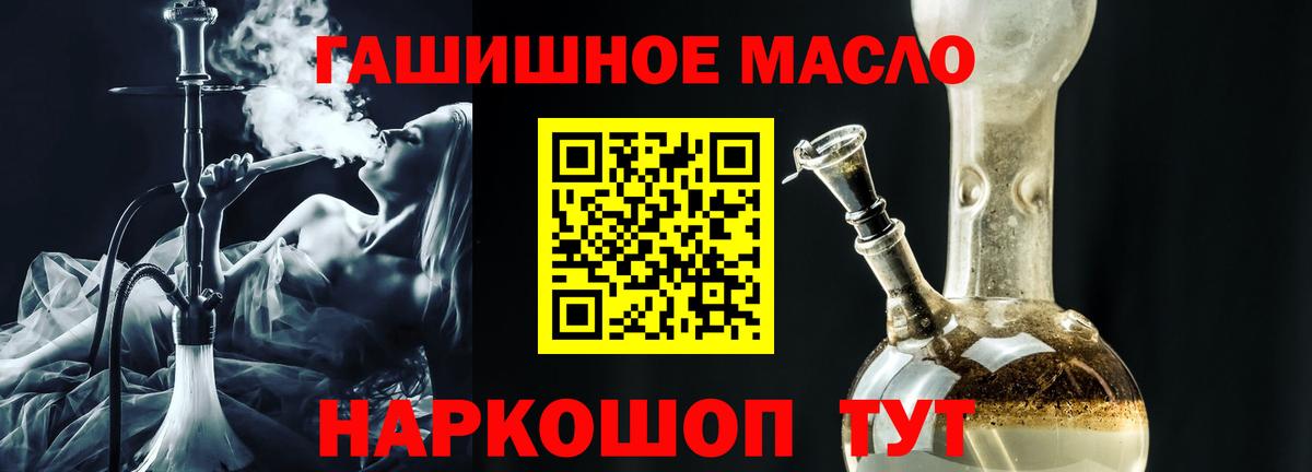 ТГК вейп с тгк  ТГК THC oil  МЕГА зеркало  Вход с VPN  Каменка 