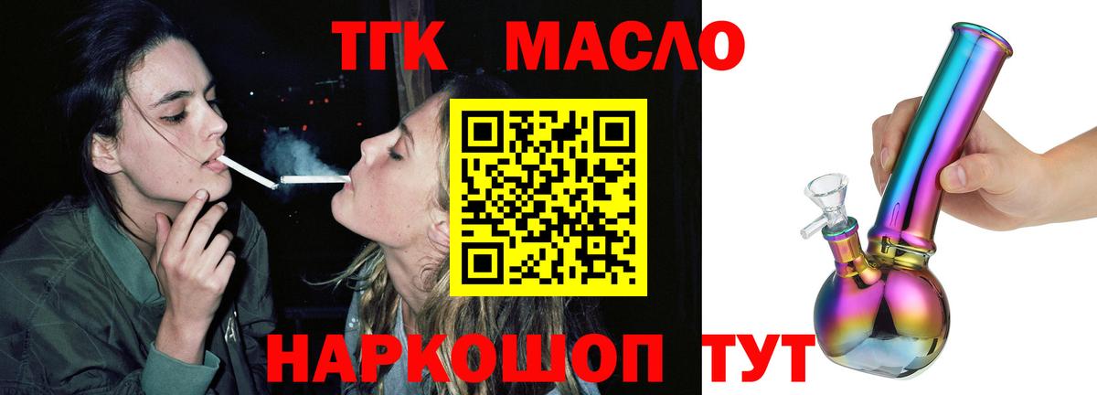 Дистиллят ТГК вейп с тгк Каменка